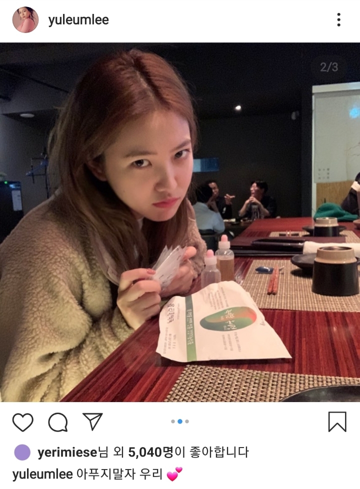 이열음과 레드벨벳 예리 서로 인스타에 동시에 올라온 사진들 | 인스티즈