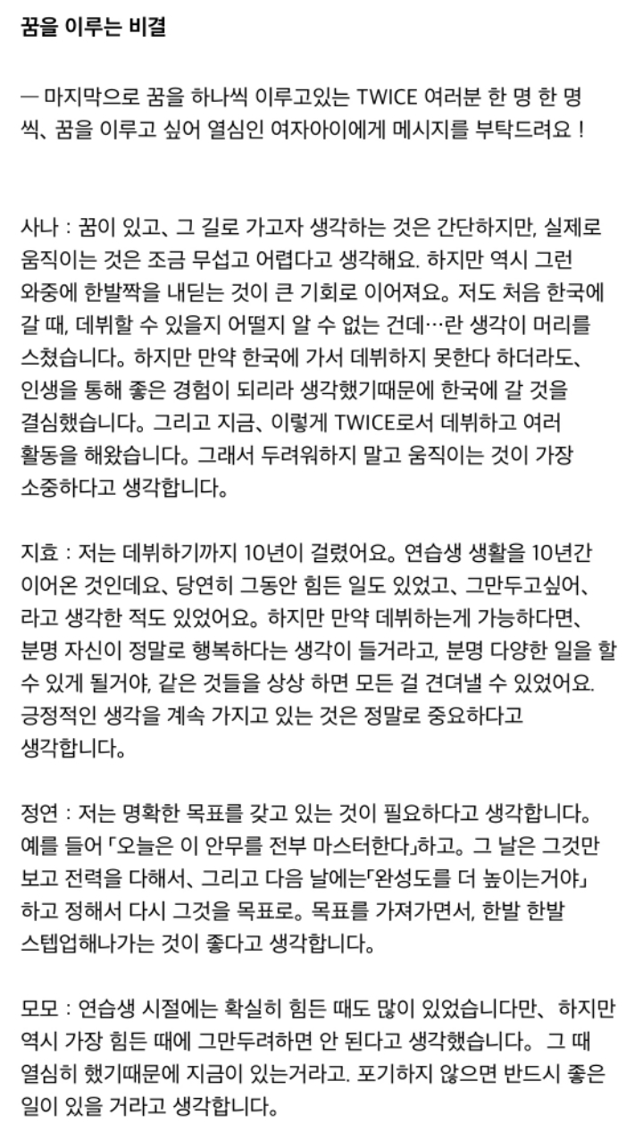 트와이스가 최고의 걸그룹이 된 이유.jpg | 인스티즈