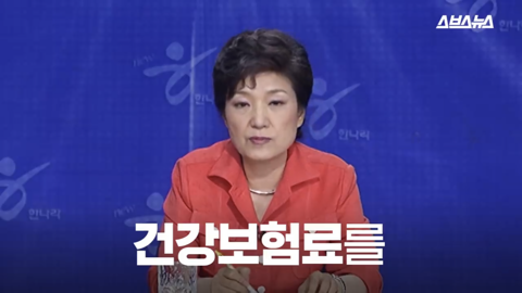 팩트와 논리로 이명박 폭격하던 박근혜 한경기 스페셜 | 인스티즈