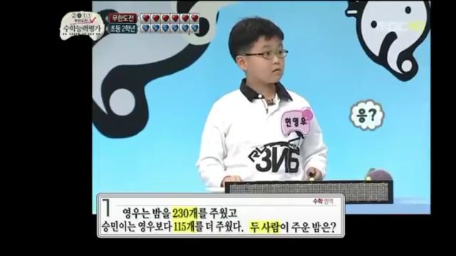 [무한도전] 수능특집에서 아이같은 순수함을 보여준 하 석사 | 인스티즈