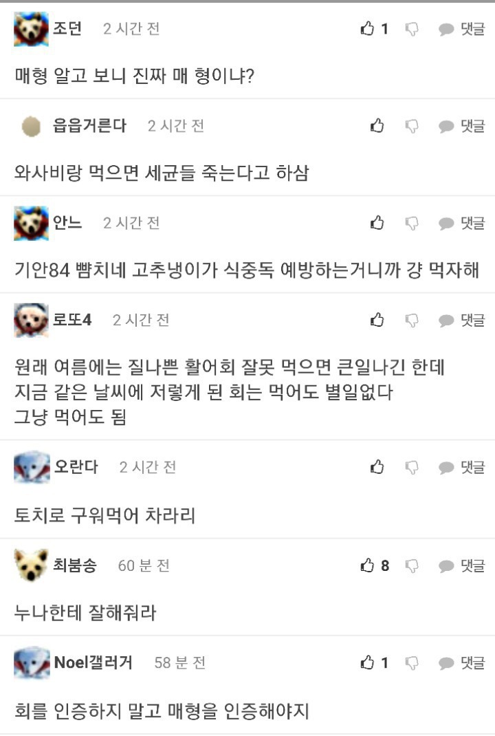 회를 전자레인지에 돌려먹자는 매형ㄷㄷ;; | 인스티즈