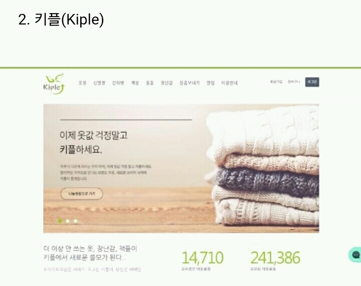 안 입는 옷 처리하는 방법 | 인스티즈