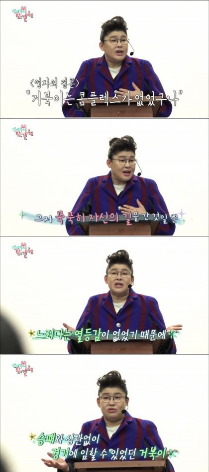 이영자 레전드 군부대 연설,jpg | 인스티즈