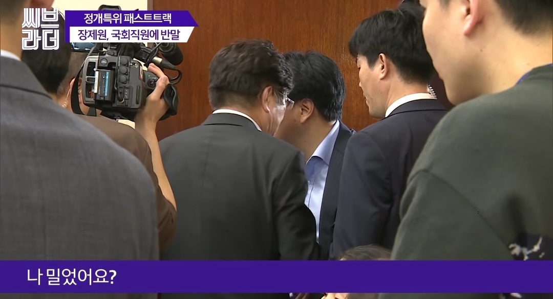 국회 직원에게 갑질하는건 당연한거죠? 장제원 의원나으리.gif | 인스티즈