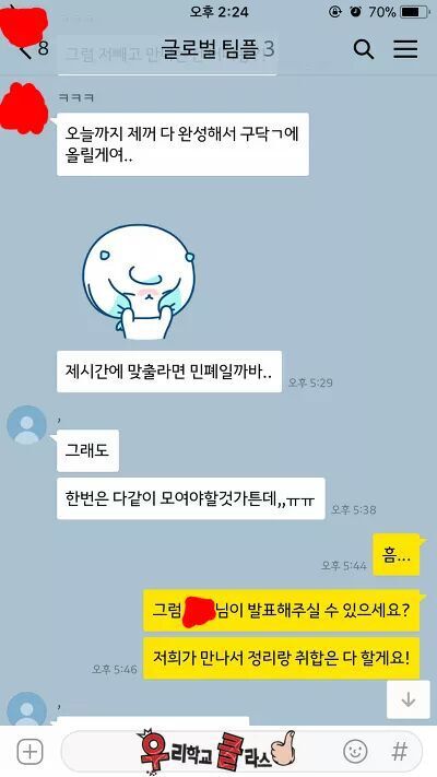 조별과제 치어리더녀 | 인스티즈