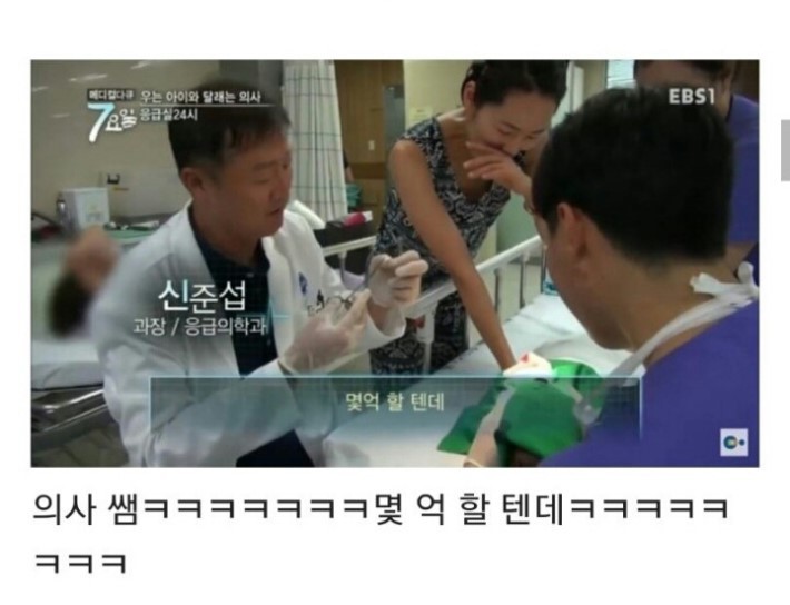 유쾌한 의사쌤.jpg | 인스티즈