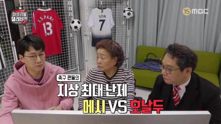 [마리텔2] 해머니 강부자 | 인스티즈