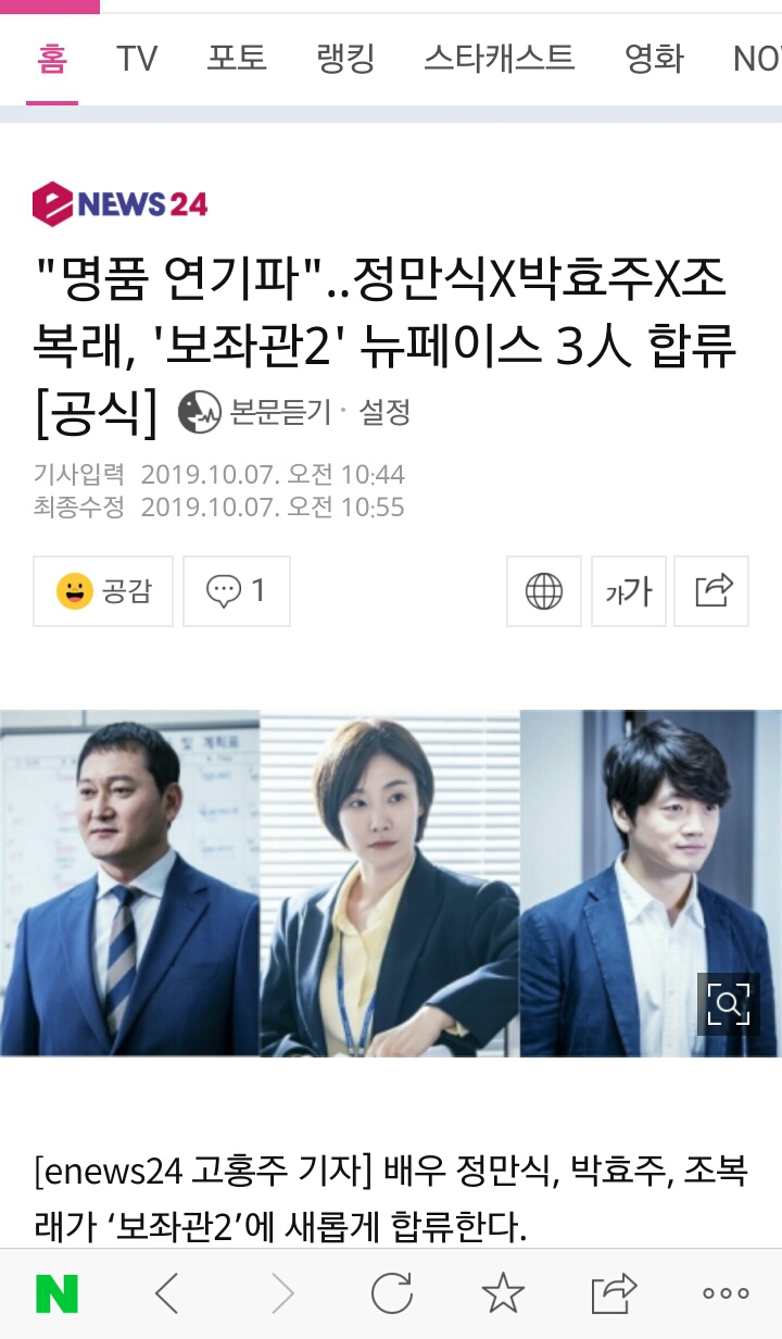 JTBC 드라마 보좌관2에 새로 합류하는 정만식,박효주,조복래 캐틱터 안내 | 인스티즈