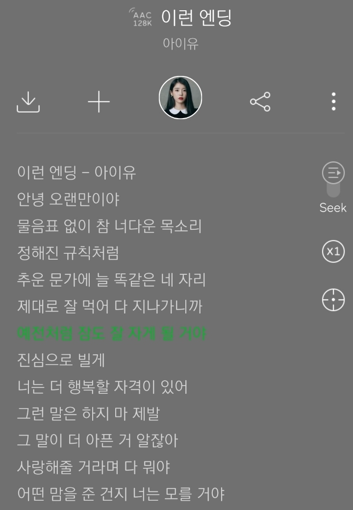 불면증이 있는 아이유의 잠의 의미 | 인스티즈