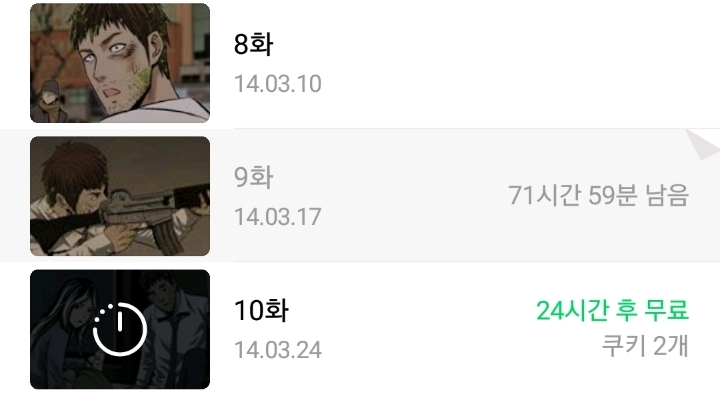 네이버웹툰 유료 완결작 일부 하루 한편씩 무료로 푸는 중 | 인스티즈