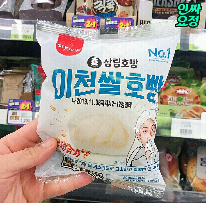아침햇살 찐빵버전이라는 편의점 이천쌀호빵 | 인스티즈