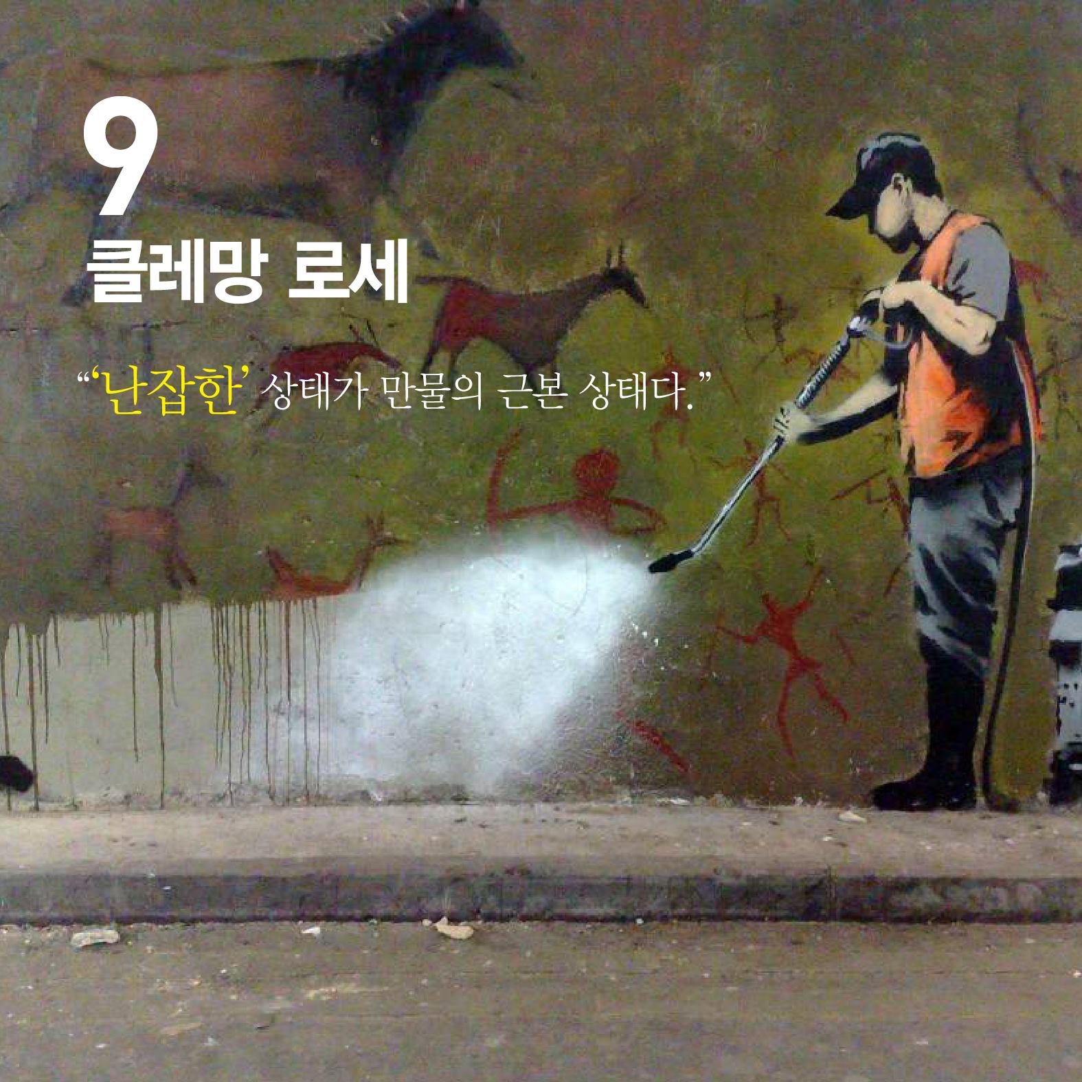 삶에 질식당하지 않았던 10명의 사상가들.jpg | 인스티즈