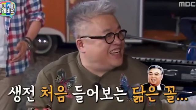 팟수들이 미쳐 날뛰었던 마리텔 시즌1 김구라 레전드편 | 인스티즈