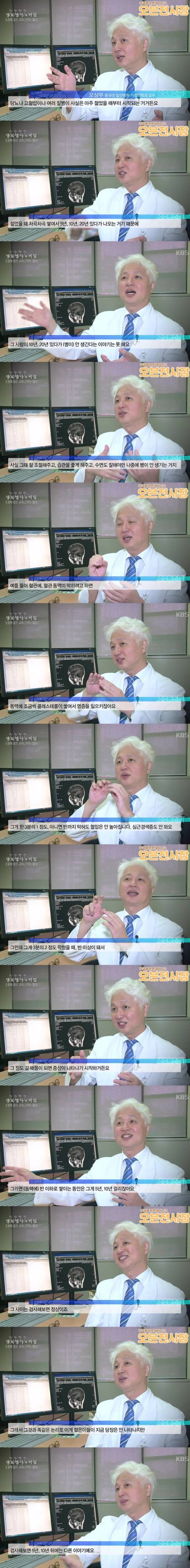 젊을때 몸관리를 해야하는 이유 | 인스티즈