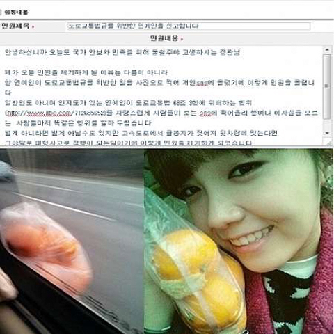 에이핑크 정은지 과거 도로교통법 위반 사건.JPG | 인스티즈