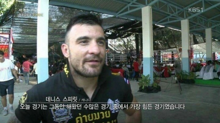 무에타이 국가의 교도소 | 인스티즈