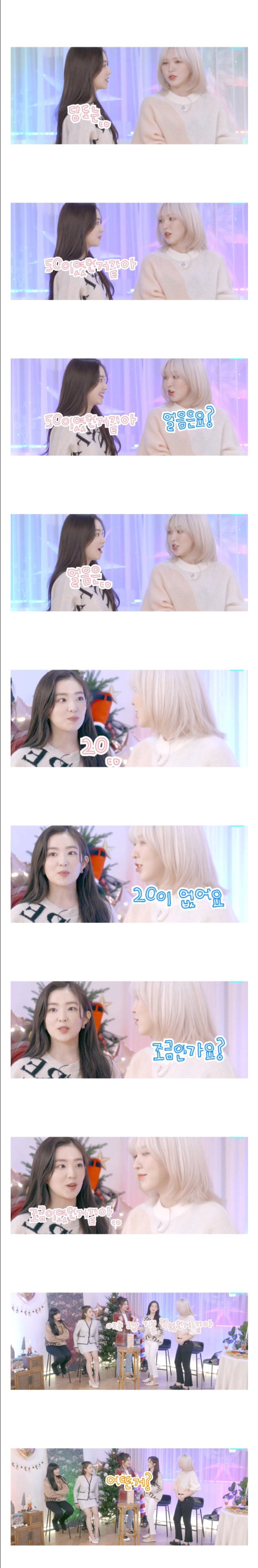 아이린의 레드벨벳 멤버들 버블티(공차) 취향 맞추기 ㅋㅋㅋ.jpg | 인스티즈