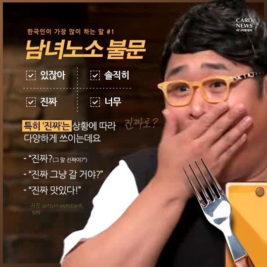 한국인이 가장 많이하는말 | 인스티즈