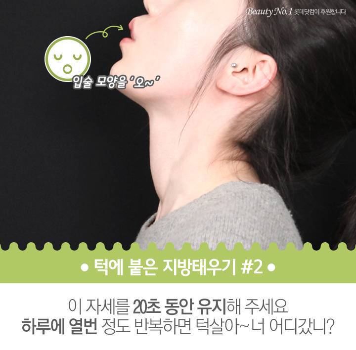 숨겨왔던 턱선을 살려주는 이중턱 극복 운동.jpg | 인스티즈