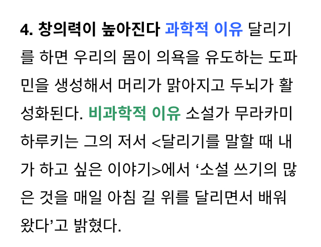 당장 달리기를 시작해야 하는 10가지 이유.jpg | 인스티즈