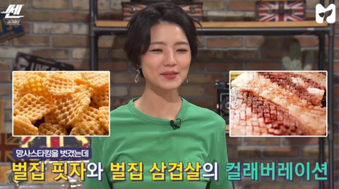남친과 코스튬플레이 했던 안영미.jpg | 인스티즈