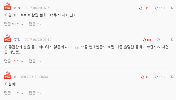 너무 돼지 아닌가? | 인스티즈