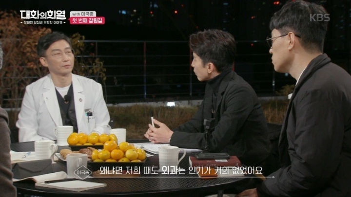 이국종 교수님이 외과의사가 된 이유 | 인스티즈