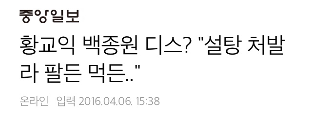 황교익의 백종원 비판에 전혀 공감이 안 되는 이유 2가지 | 인스티즈