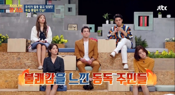 [차이나는클라스] 독일 통일은 서독이 흡수 통일 했다는 말은 틀린것 | 인스티즈