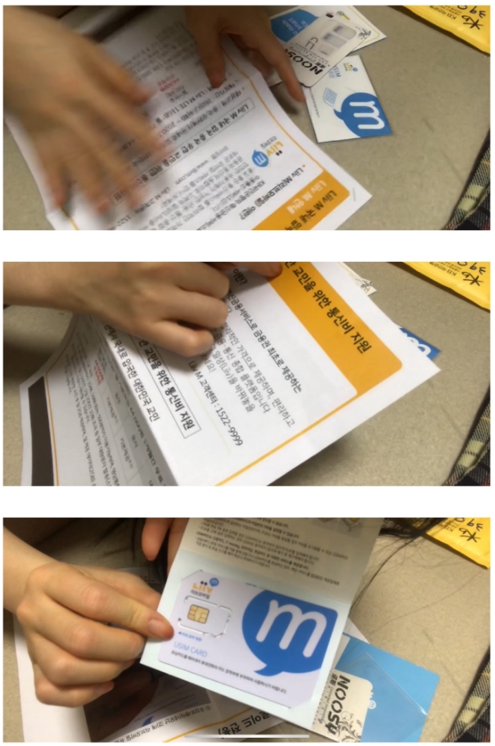 격리된 우한교민들에게 지원된 알뜰유심칩 | 인스티즈