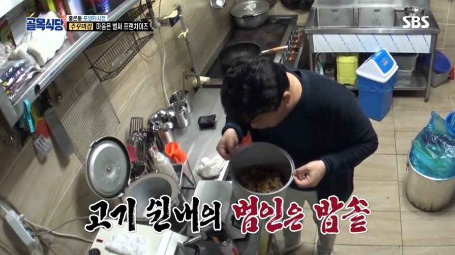 [골목식당] 위생상태 엉망인 쭈꾸미집 | 인스티즈