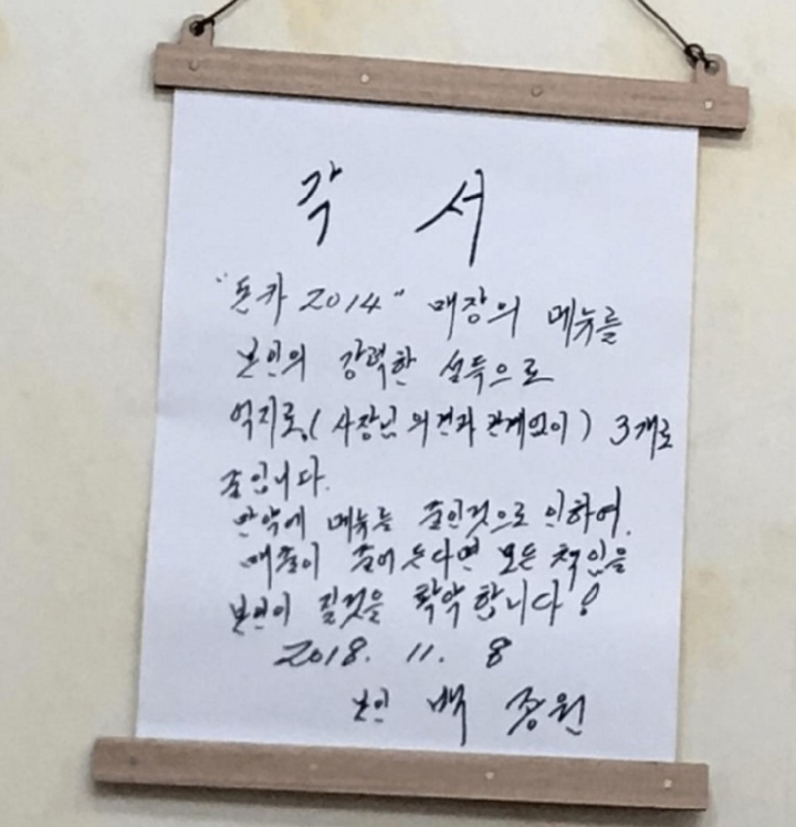 골목식당 홍은동 돈까스집 다른 메뉴사진 | 인스티즈