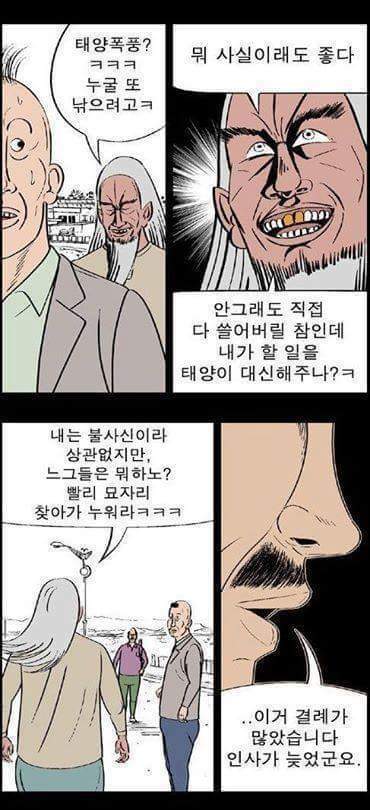 귀귀 낚시신공.jpg | 인스티즈