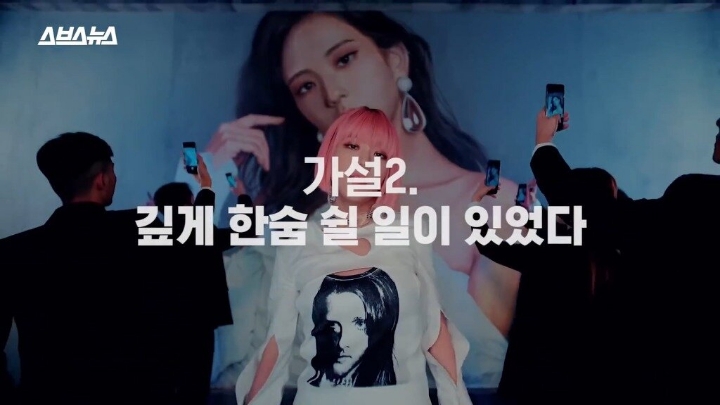 2018 연예계 최대의 미스테리 | 인스티즈