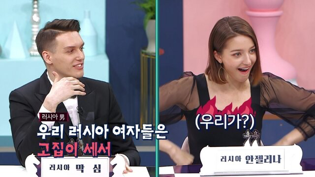 러시아 여자는 고집이 세다 | 인스티즈