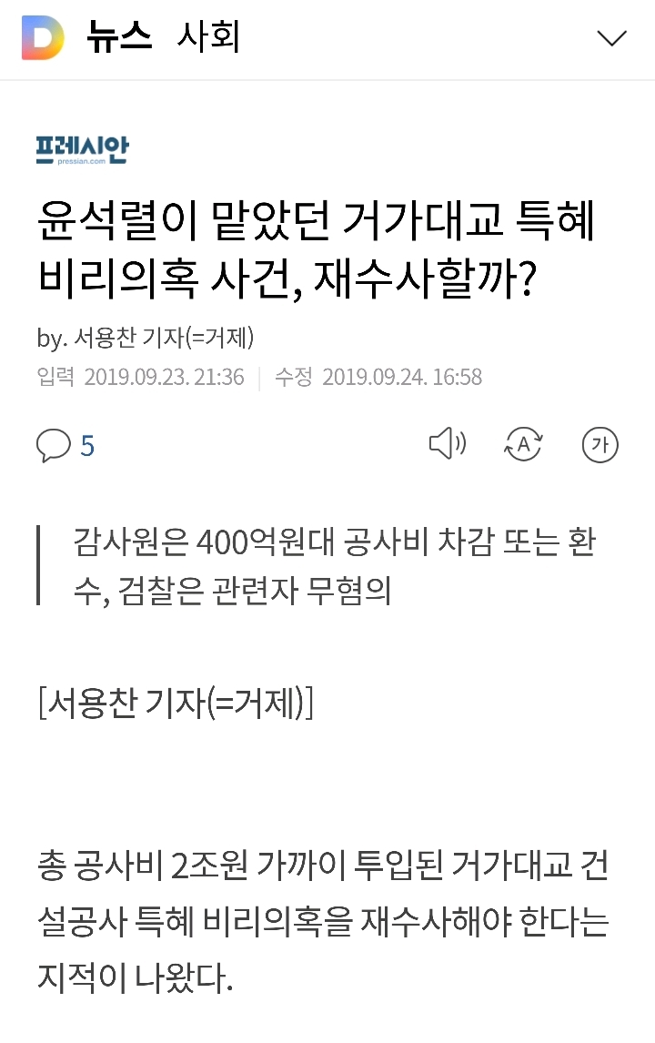 동남권 신공항과 총선의 운명은? (민주당의 고심) | 인스티즈
