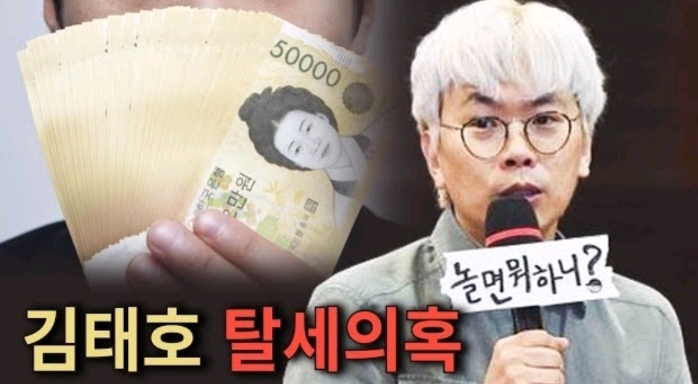 김태호와 무도가 싫은 나머니 이젠 별 의혹 제기하는 노답들 | 인스티즈