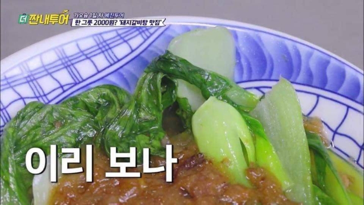 ???: 왜 음식이 전체적으로 노래? | 인스티즈