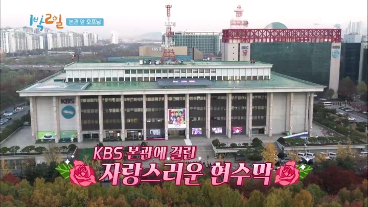 KBS의 1박2일 대우 | 인스티즈