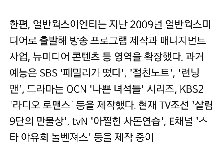 [단독] 아이즈원 김민주 소속사, 재정악화 배우 사업 접는다..김응수 등에 통보 | 인스티즈