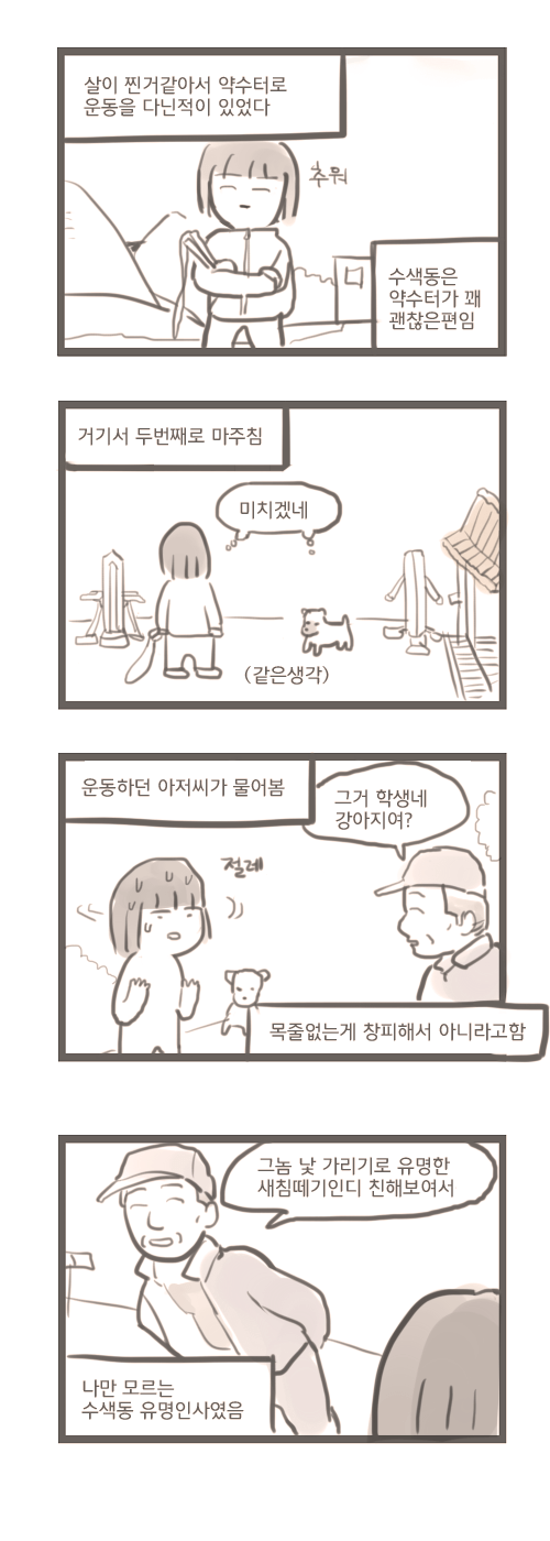여대생 일상 만화.JPG | 인스티즈