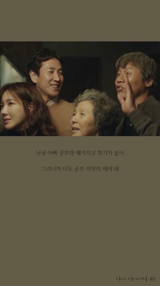 평범한 대사와 엔딩임에도 역대급 명품 힐링 드라마 | 인스티즈