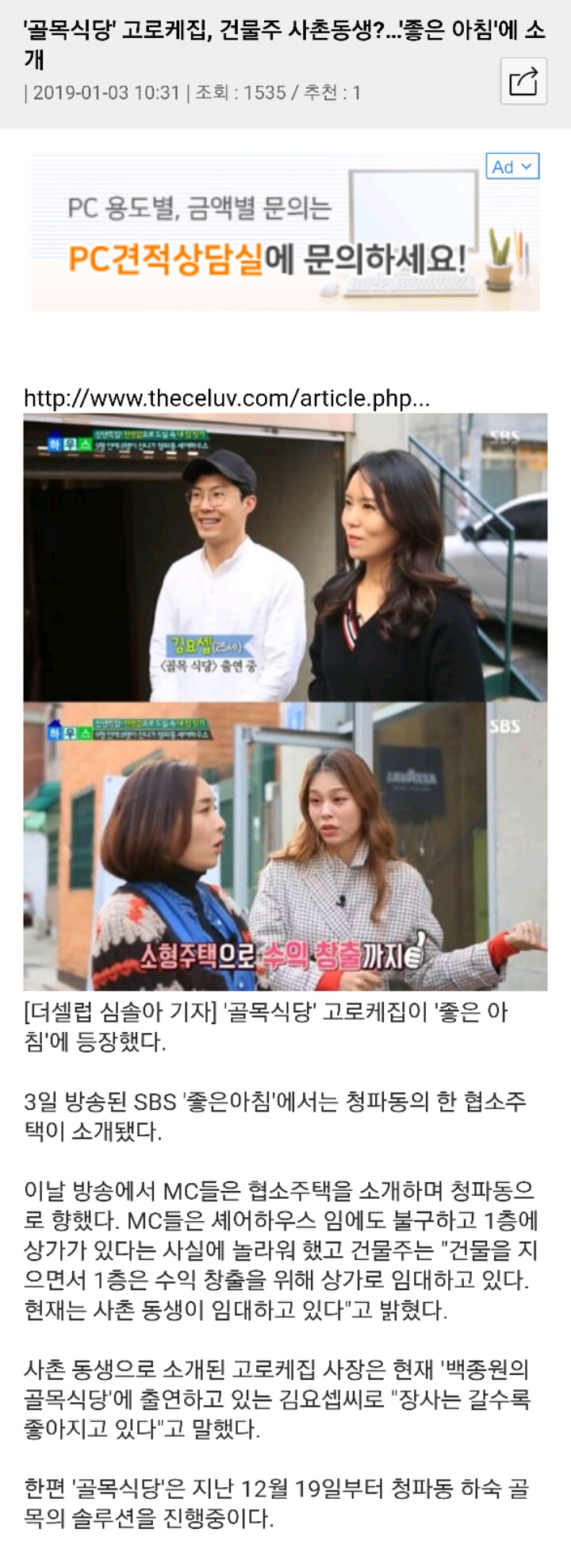 골목식당 피자집 고로케집 정체 | 인스티즈