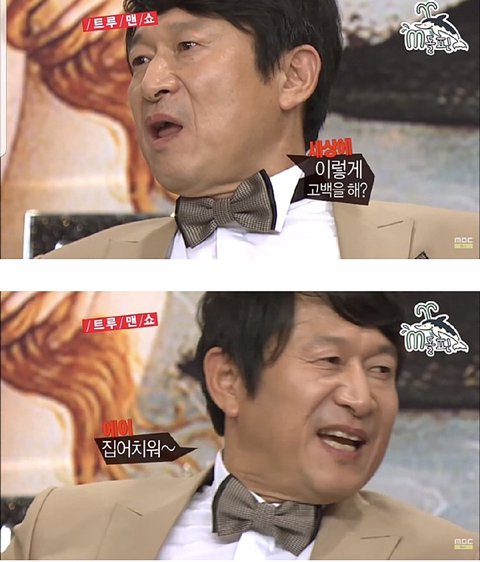 예능프로나와거 고백방법을 전수하는 곽철용 | 인스티즈