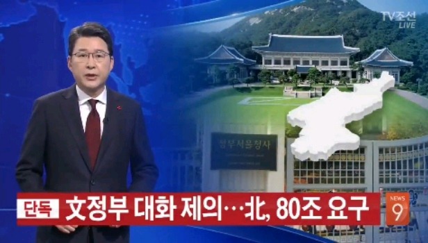 생각보다 모르는 사람이 많은 모 앵커의 종편이적.jpg | 인스티즈