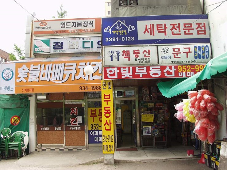 2001년 5월 노원구 상계동.jpg | 인스티즈