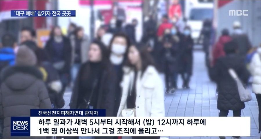 new천지 작정하고 패는 MBC 뉴스데스크.jpg | 인스티즈