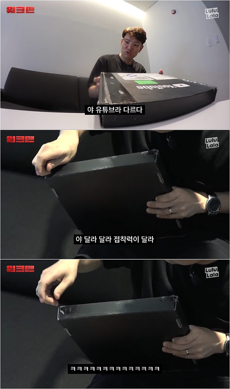 워크맨 장성규 실버 버튼 언박싱 | 인스티즈