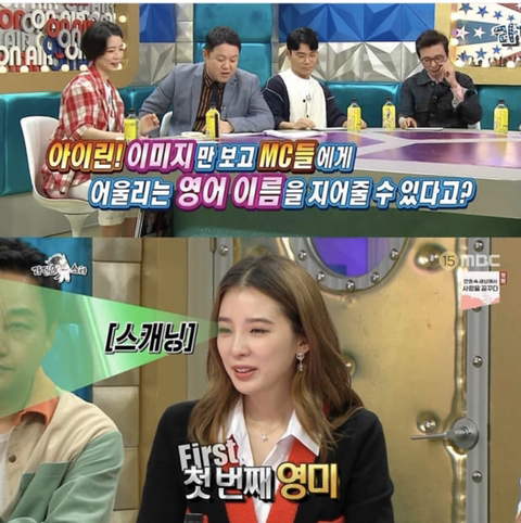 안영미의 영어이름.jpg | 인스티즈