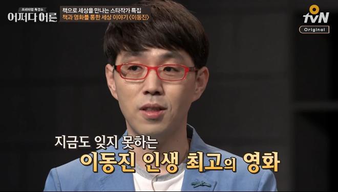 많은 사람들이 잘모르는 이동진 평론가 나이 | 인스티즈